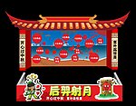 房子样品