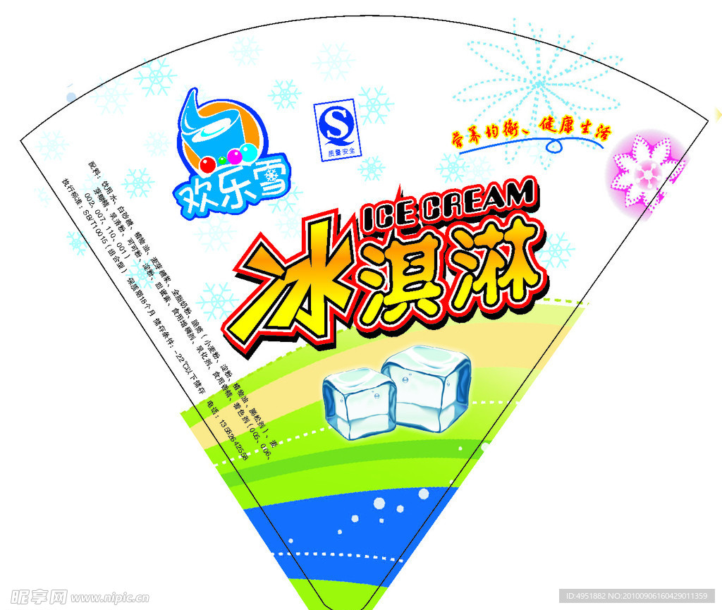 冰淇淋包装设计