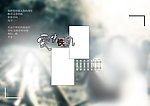 爱情铁轨