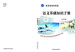 手册封面