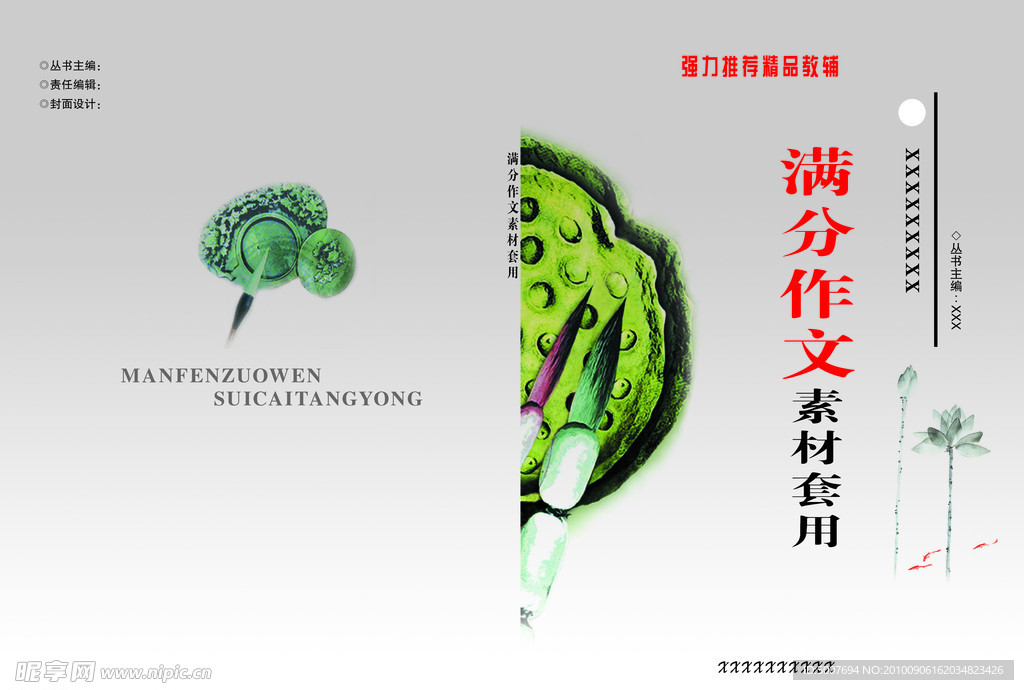 封面