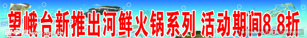 望峨台火锅