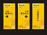 地产类X展架