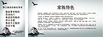 和商 企业展板