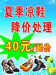 降价处理