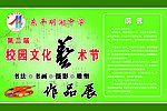 作品展