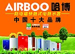 哈博