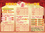 妇科医院三折页反面
