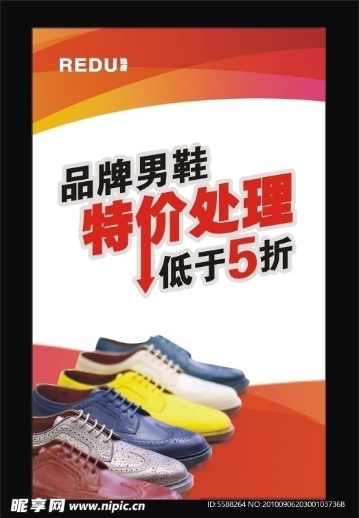 热度海报