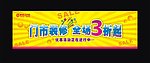蜘蛛王装修门头