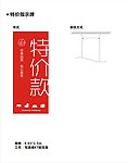 双虎家私名品国庆活动特价指示牌