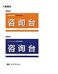 双虎家私名品国庆活动咨询台