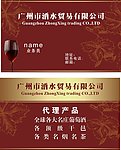 酒名片