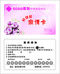 好邻居亲情卡