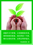 社区公益广告