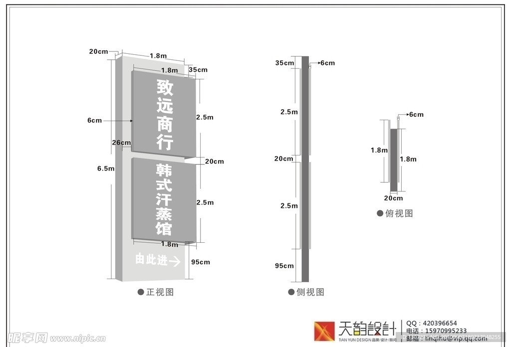 指路牌设计