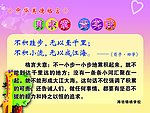 中华美德格言