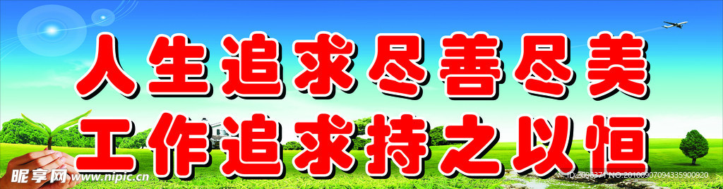 学校标语