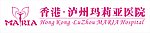 玛莉亚医院