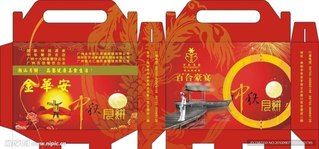 月是故乡明