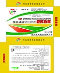 药盒包装设计