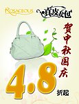 真皮女包贺中秋国庆