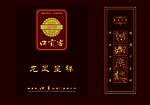 手提袋
