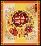 中秋礼盒