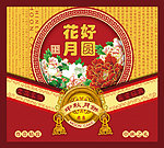 中秋礼盒
