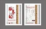 药品包装