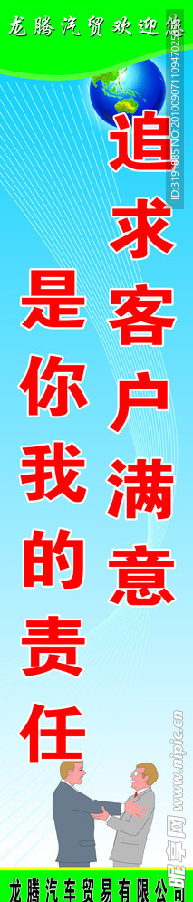 企业文化墙展板