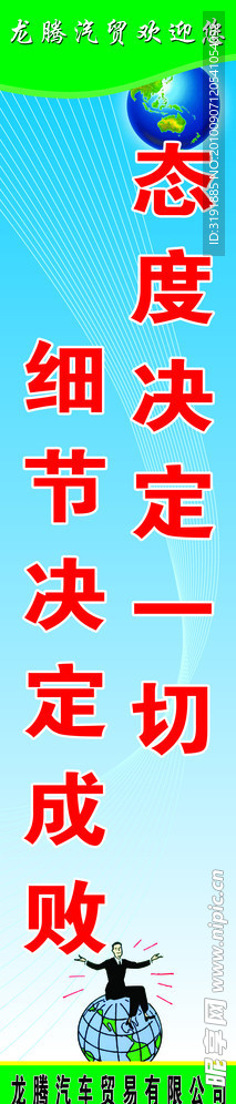 企业文化墙展板