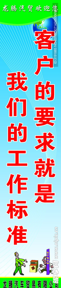 企业文化墙展板