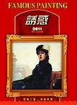 油画