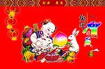 兔年贺岁