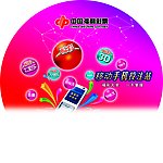 彩票中圆