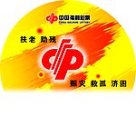 彩票中圆