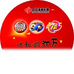彩票