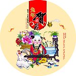 兔年贺岁