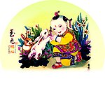 玉兔赐福