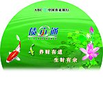 农业银行