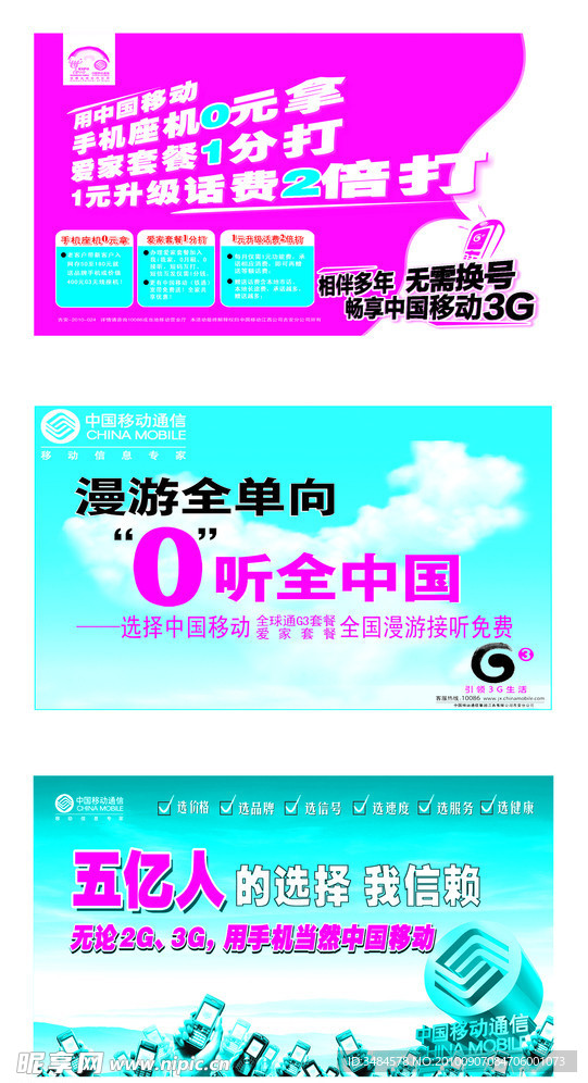 帐单