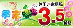 季末清仓
