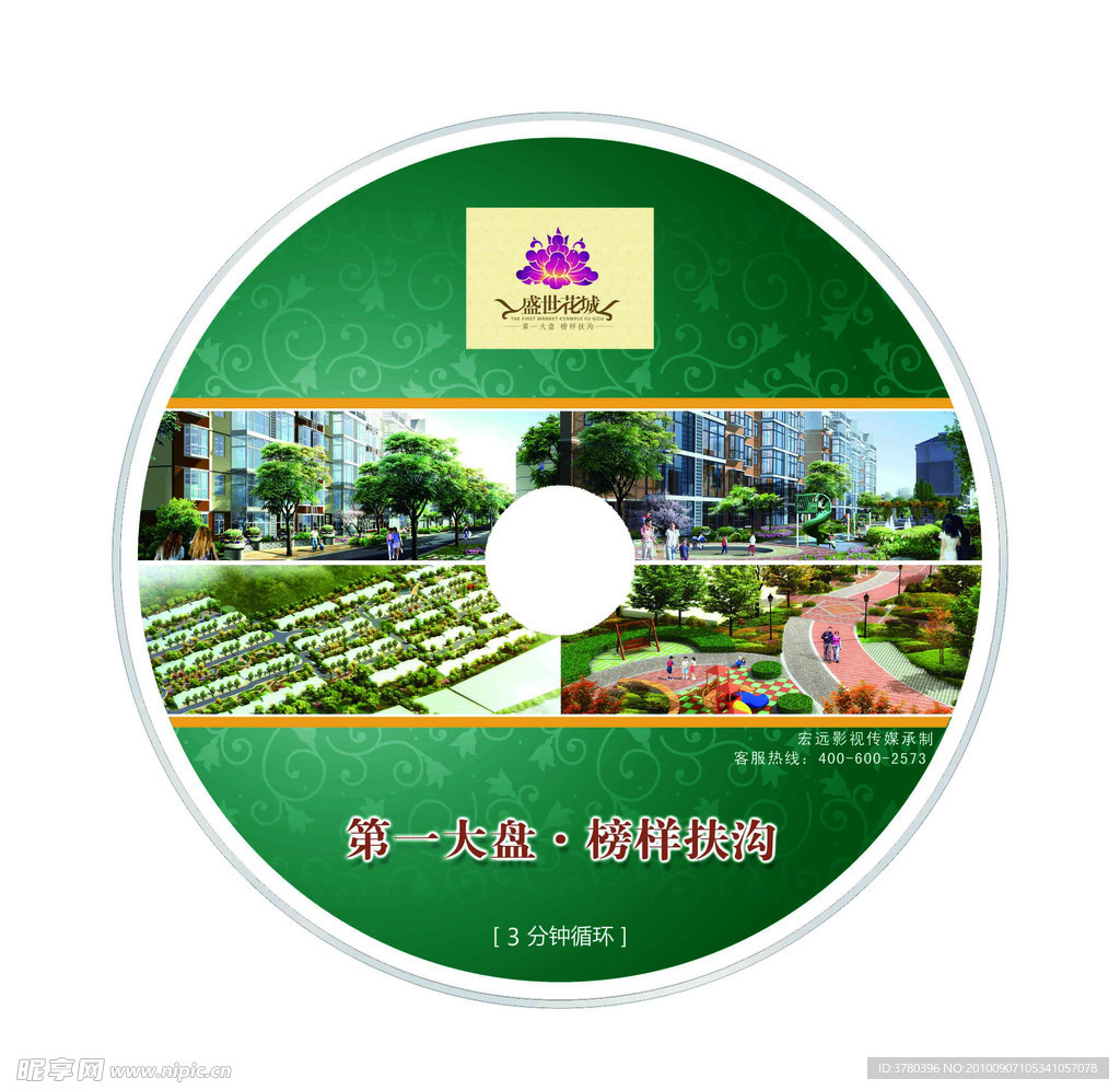 光盘形状