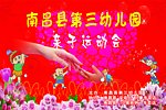 幼儿园