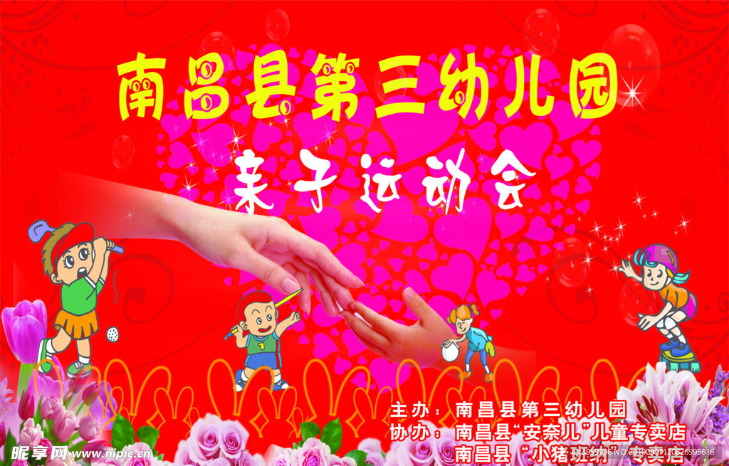 幼儿园