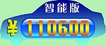 车价牌