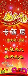 X展架