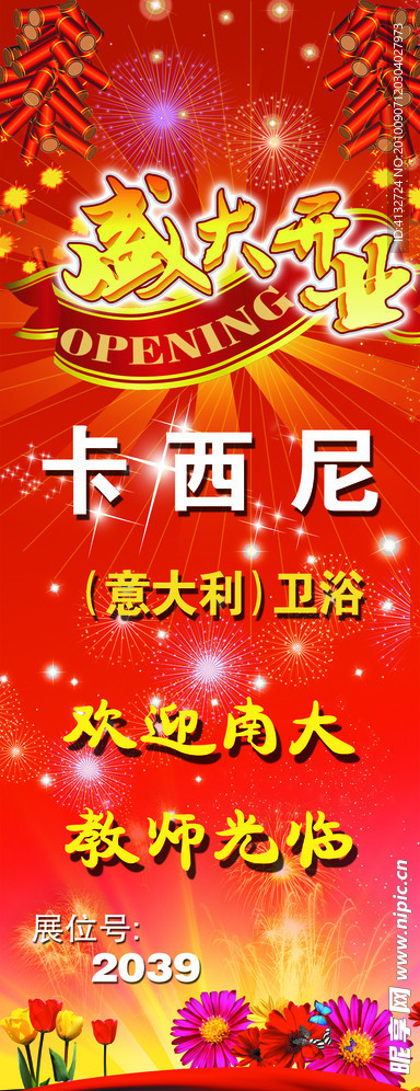 X展架