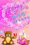 生日海报
